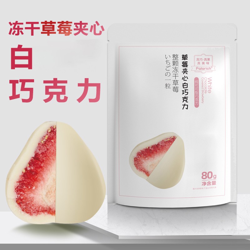 01.草莓巧克力-1.jpg