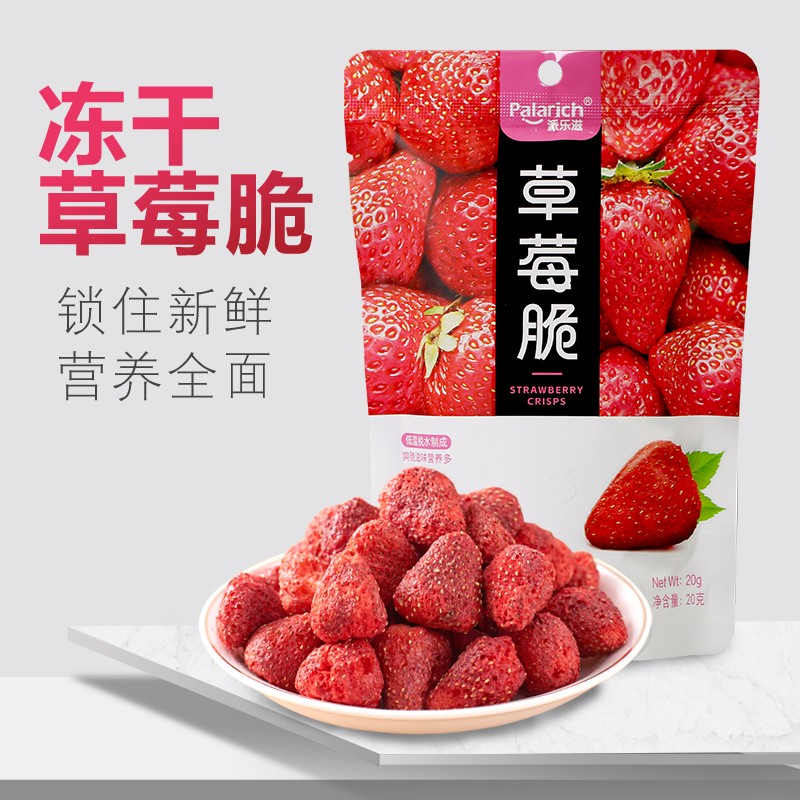草莓背面前.jpg