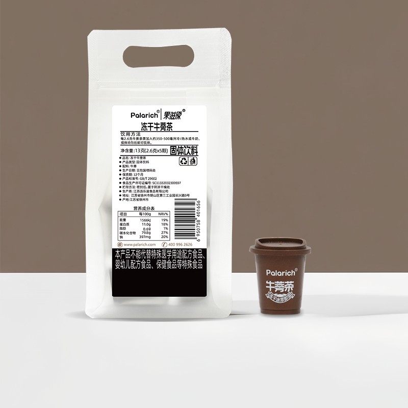 19.冰萃牛蒡茶袋装.jpg